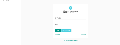 Cloudreve开源网盘程序