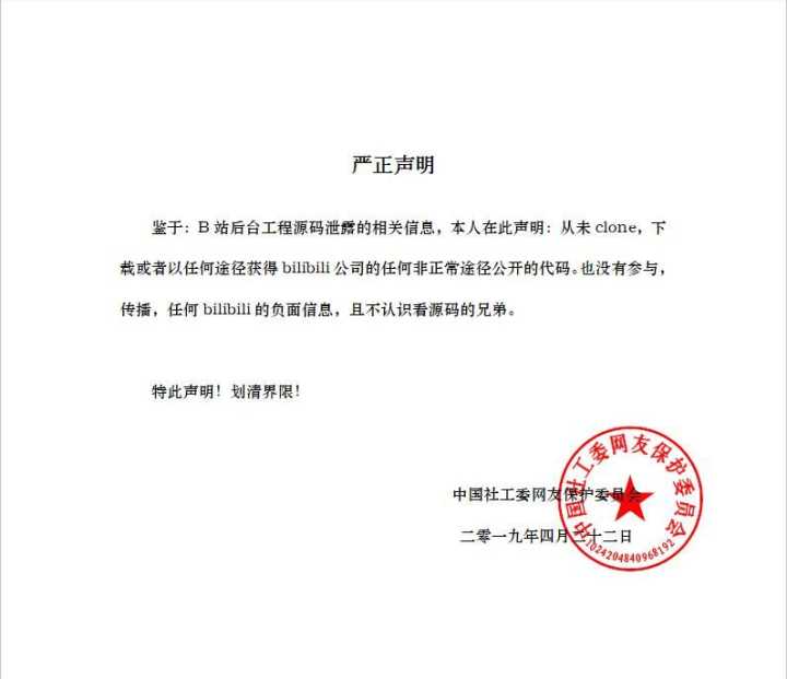 B站后院源代码泄露了，坤粉已经疯狂了。