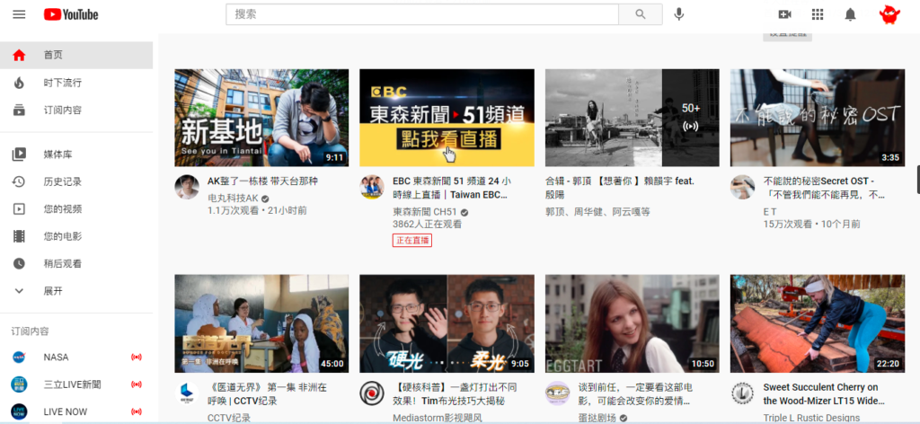 看YouTube原来这么简单 看YouTube原来这么简单
