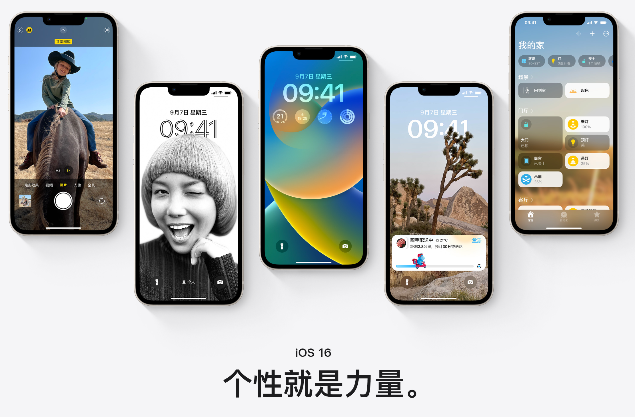 苹果最新移动端操作系统iOS16推送了