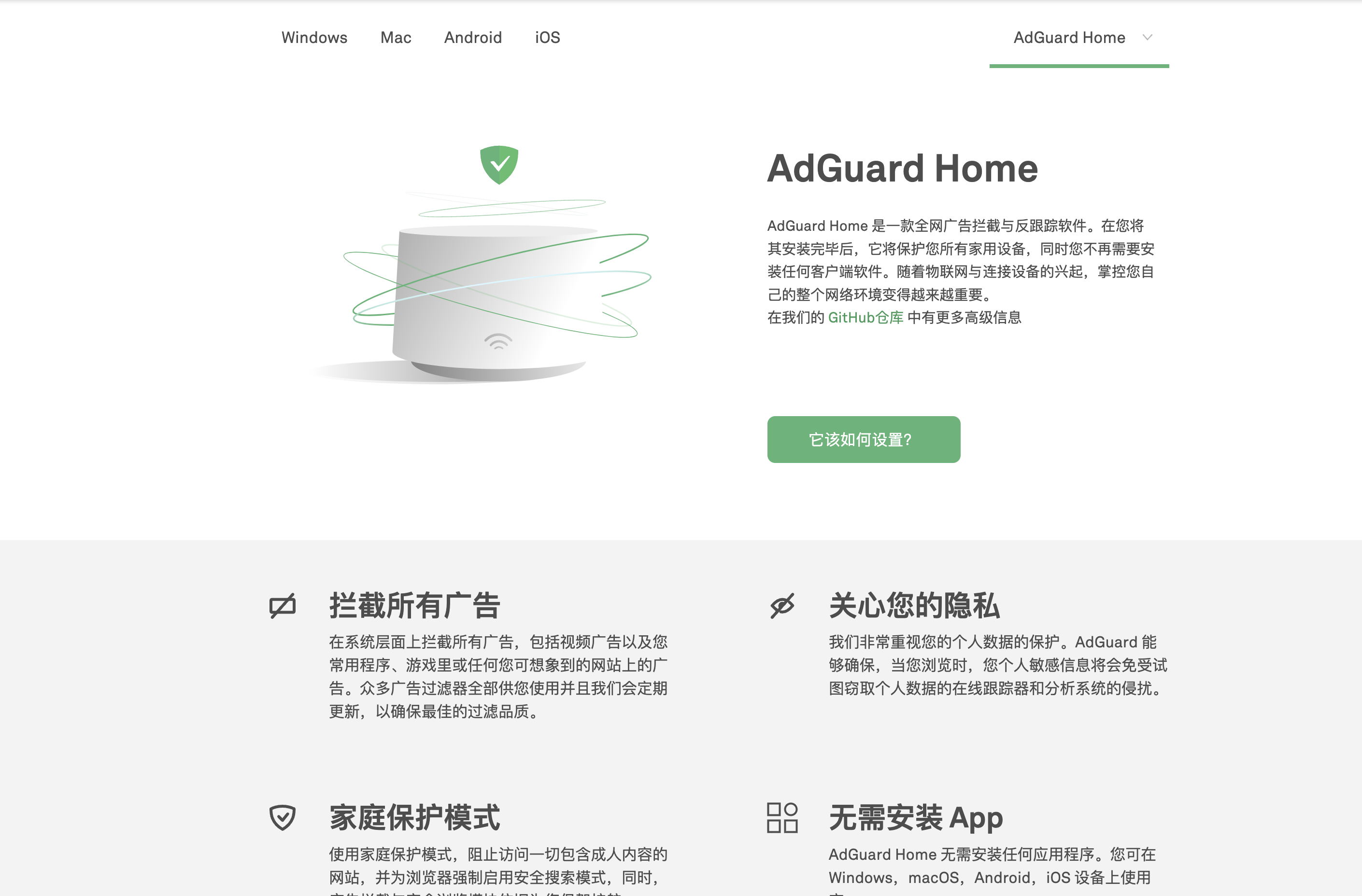 AdGuard Home自建DNS教程