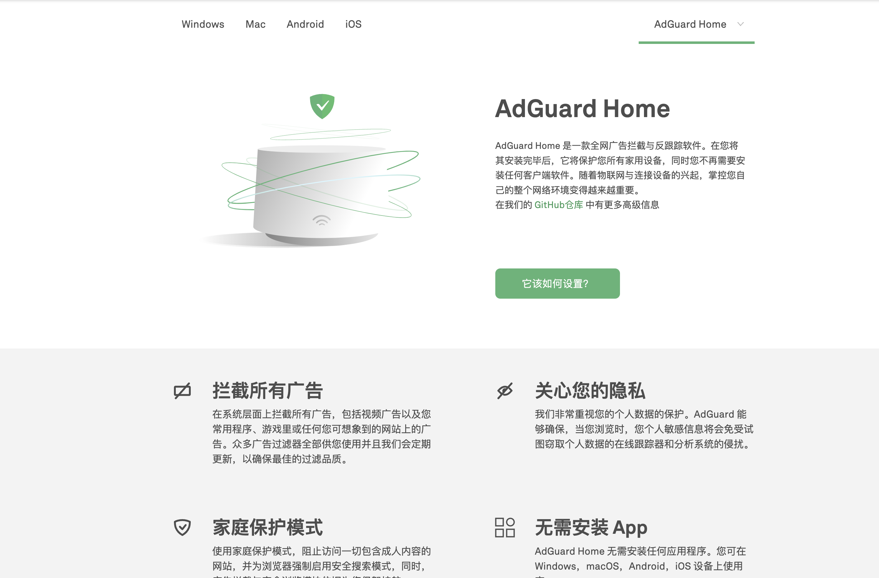 AdGuard Home