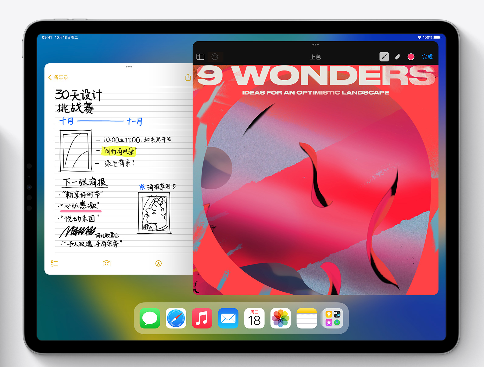 iPad os快捷键分享