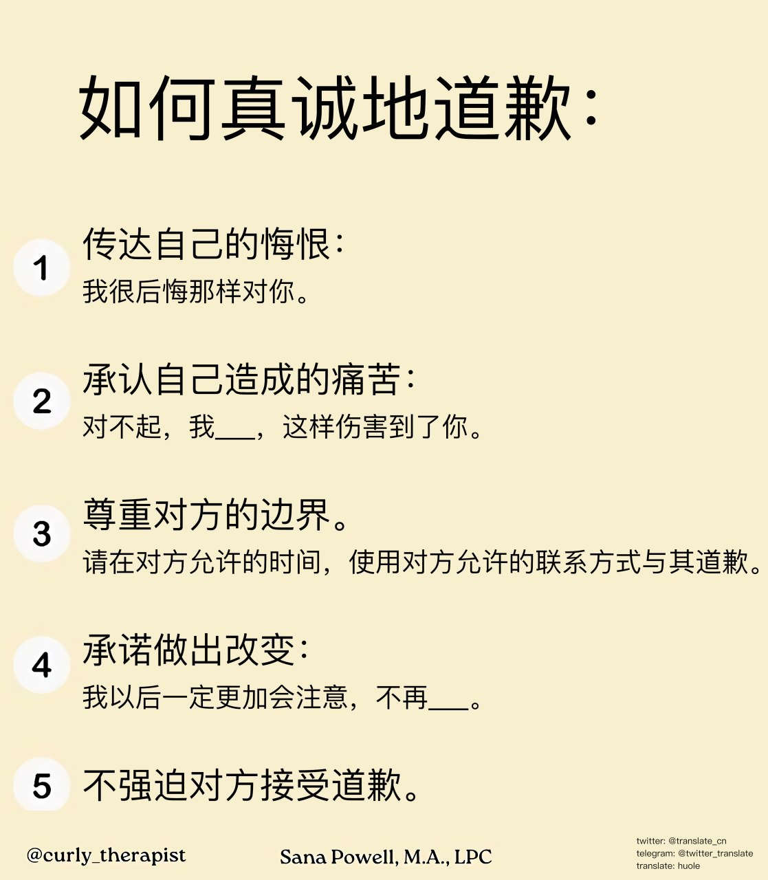 怎么道歉才能得到原谅，情商高的人道歉都这样做_可可情感网