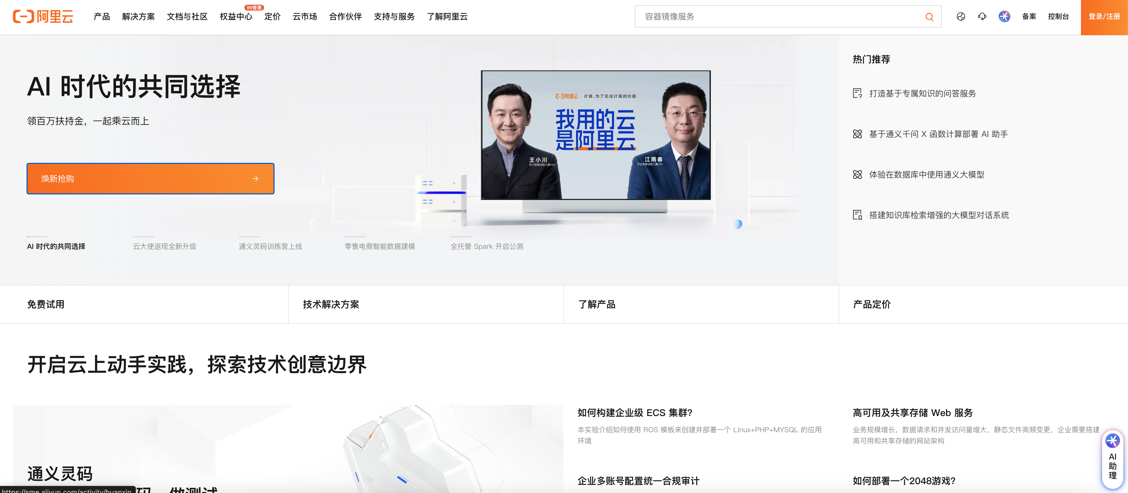 阿里云