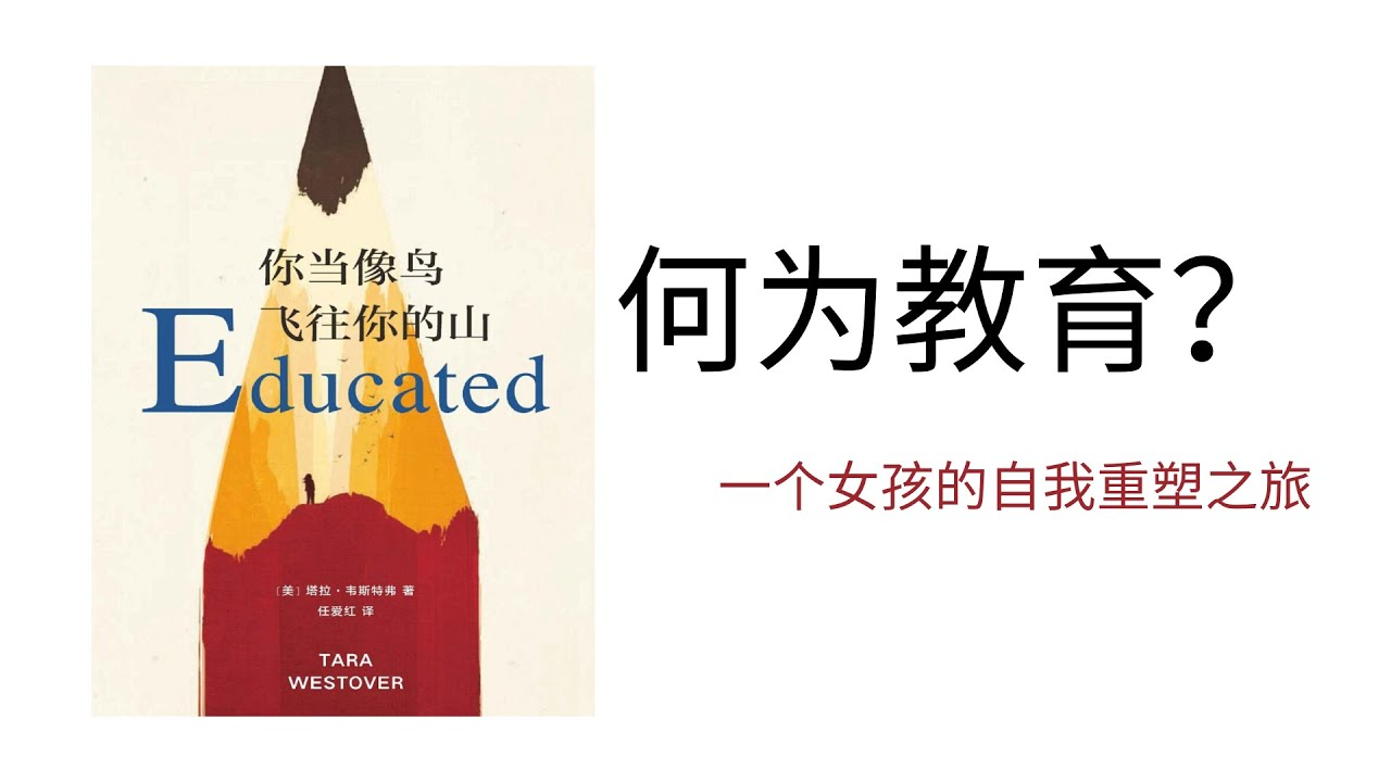 你当像鸟飞往你的山